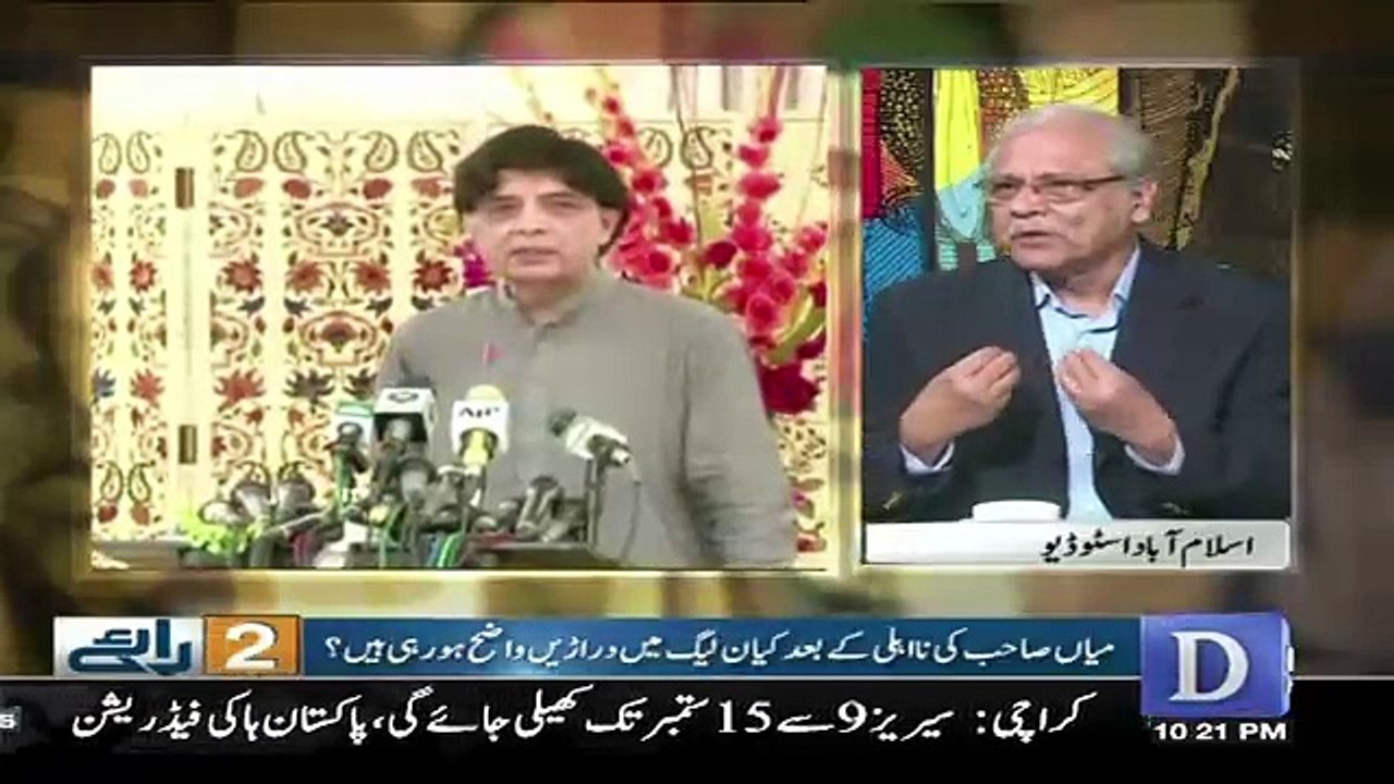 Do Raaye – 18th August 2017
