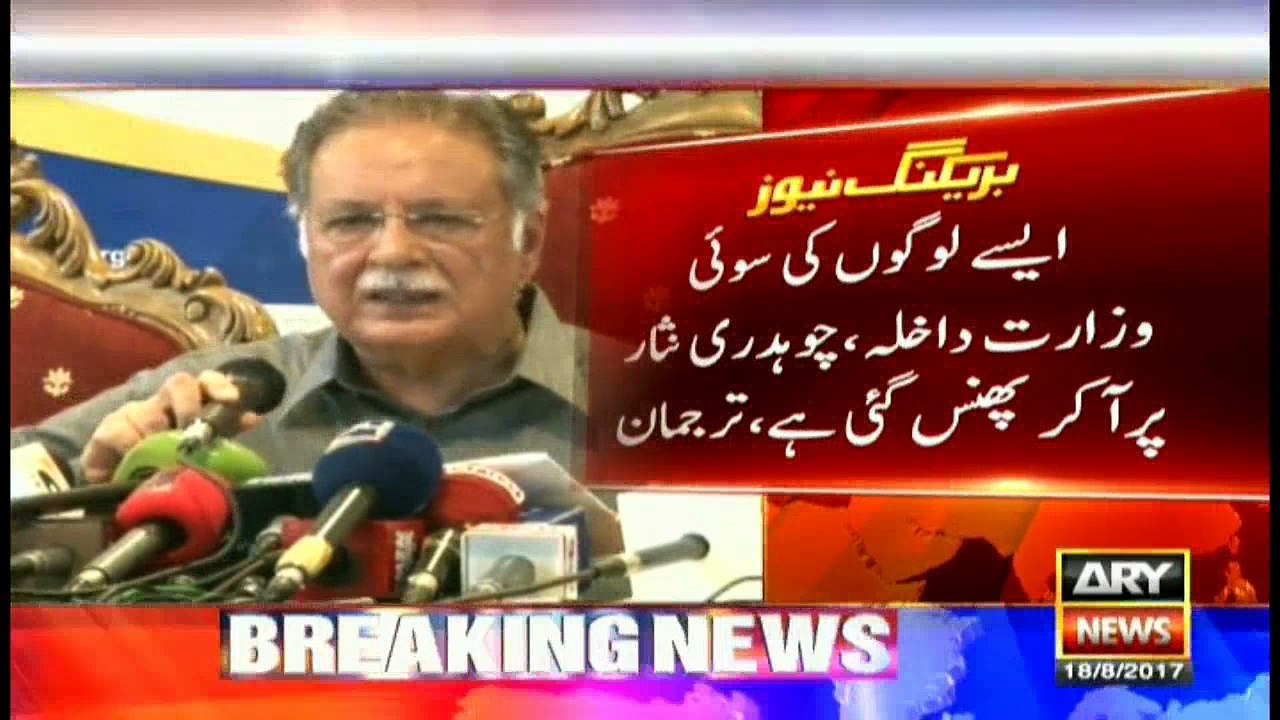 Nisar reacts to Pervaiz Rasheed's controversial...