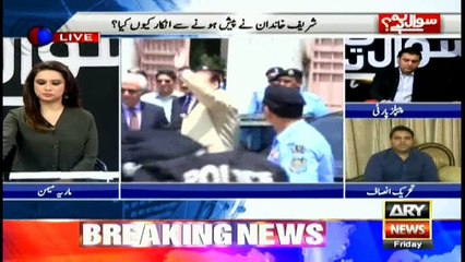 Sawal Yeh Hai 18th August 2017