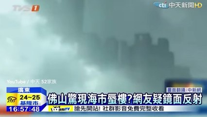 CITIES FLYING IN THE SKY AND THE PEOPLE ARE TERRIFIED