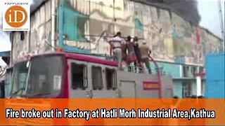 Fire broke out in Factory at Hatli Morh Industrial Area,Kathua