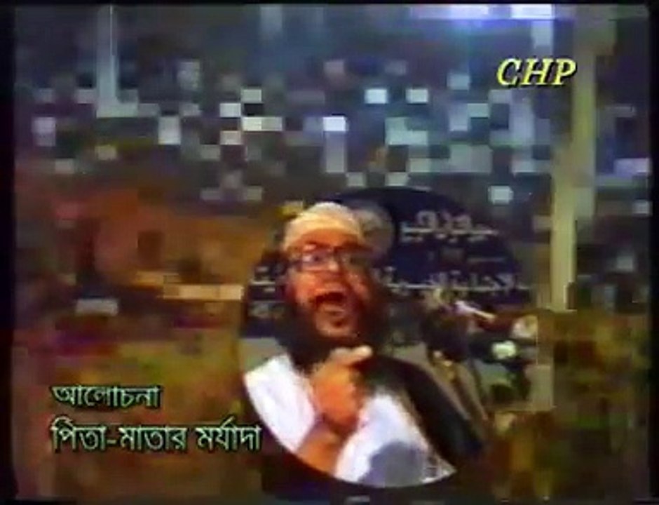 পিতা মাতার মর্যাদা. Delwar Hossain Sayeedi waz. Super hit Bangla Waz