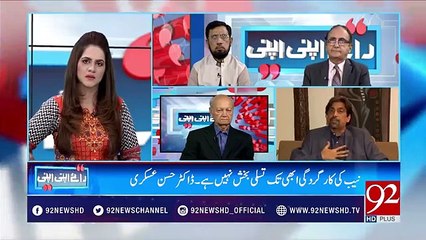Nawaz Sharif wants to be arrested for sympathy of people- Owais Tauheed