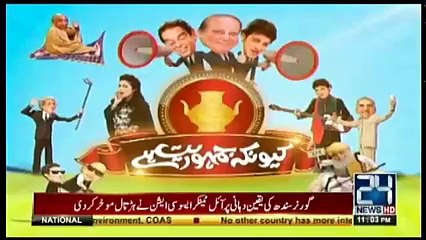 Kyun Kay Jamhooriat Hai - 20th August 2017