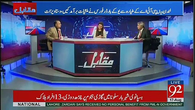 Rauf Klasra Badly Bashing On Maiza Hameed