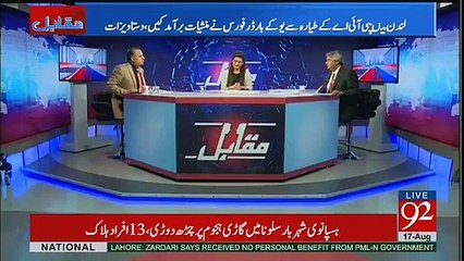 Rauf Klasra Badly Bashing On Maiza Hameed