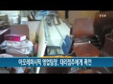 [단독] 아모레퍼시픽 영업팀장 