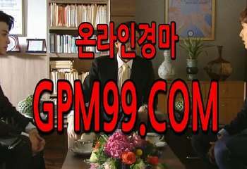 사설경마사이트  ¶‡¶  G P M 9 9 .CO엠  ¶‡¶  일본경마사이트