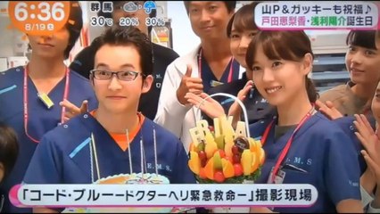 戸田恵梨香　浅利陽介　　　　撮影現場で誕生日