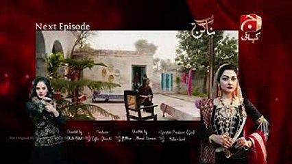 Pakistani Nagin Episode 69 Geo Kahani Promo