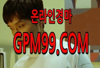 사설경마사이트  ¶‡¶  G P M 9 9 .CO엠  ¶‡¶  일본경마사이트