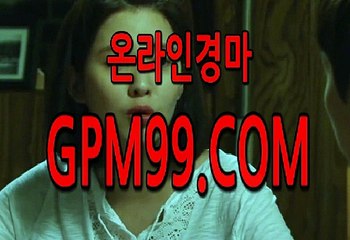 국내경마싸이트  ¶‡¶ G P M 9 9 . C O M  ¶‡¶  실시간경마
