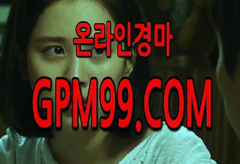 일본경마싸이트  ¶‡¶ G P M 9 9 . C O M  ¶‡¶  경정,경륜