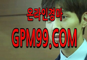 사설경마사이트  ¶‡¶  G P M 9 9 .CO엠  ¶‡¶  일본경마사이트