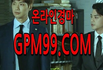 인터넷경마사이트  ¶‡¶  G P M 9 9 .CO엠  ¶‡¶ 사설경마사이트
