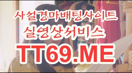 제주경마 , 일본경마 , TT69 . ME 경마예상지