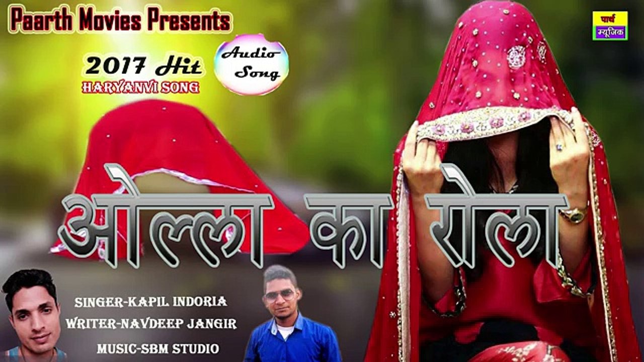 ✓olha ka rola | new haryanvi dj audio song 2017 |ओल्हे का रोला |pradeep sonu |anjali|navdeep jangir