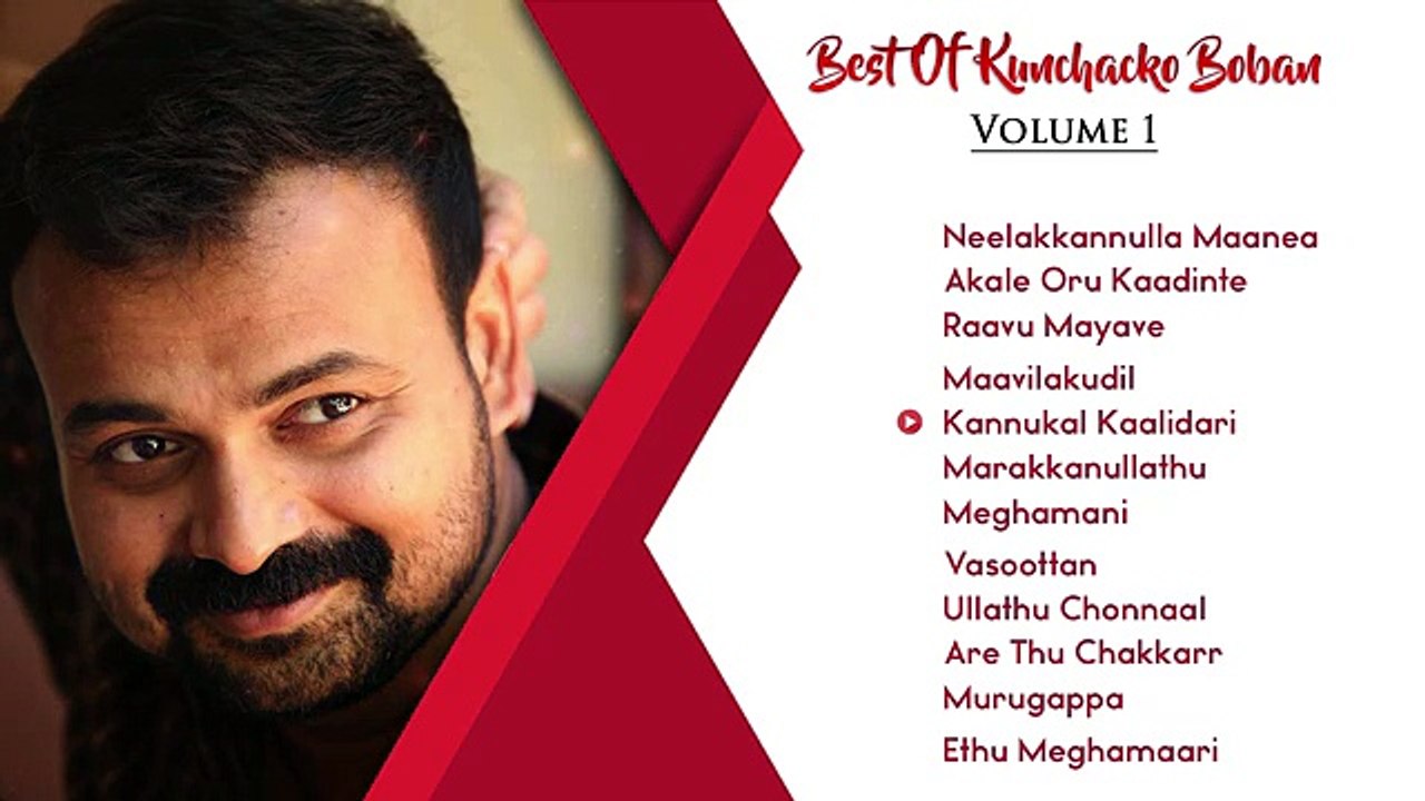 Best Of Kunchacko Boban | Malayalam Nonstop Audio songs | Vol 1 | Official