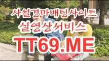 일본 경마사이트 , 국내경마사이트 , TT69점ME 경정출주표