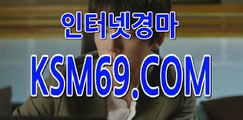 일본경마배팅,일본경마예상지  Ξθ K S M 6 9 .시오엠 Ξθ  일본 경마 중계