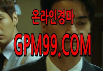 경마싸이트,일본경마사이트  ¶‡¶  G P M 9 9 쩜 컴  ¶‡¶  인터넷경마공원