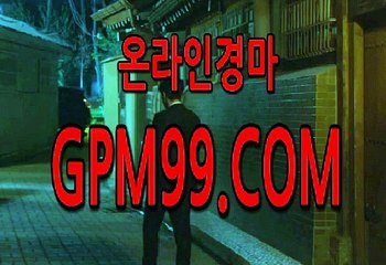 국내경마  ¶‡¶  G P M 9 9 . C O M  ¶‡¶ 국내경마싸이트