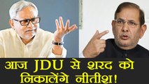 Sharad Yadav to be expelled today from JDU । वनइंडिया हिंदी