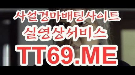 일본 경마사이트 , 국내경마사이트 , TT69.Me 코리아레이스
