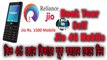 Jio 4G Mobile Booking জিও মোবাইল কিভাবে বুক করবেন জেনে নিন ll Tech In Bengali ll