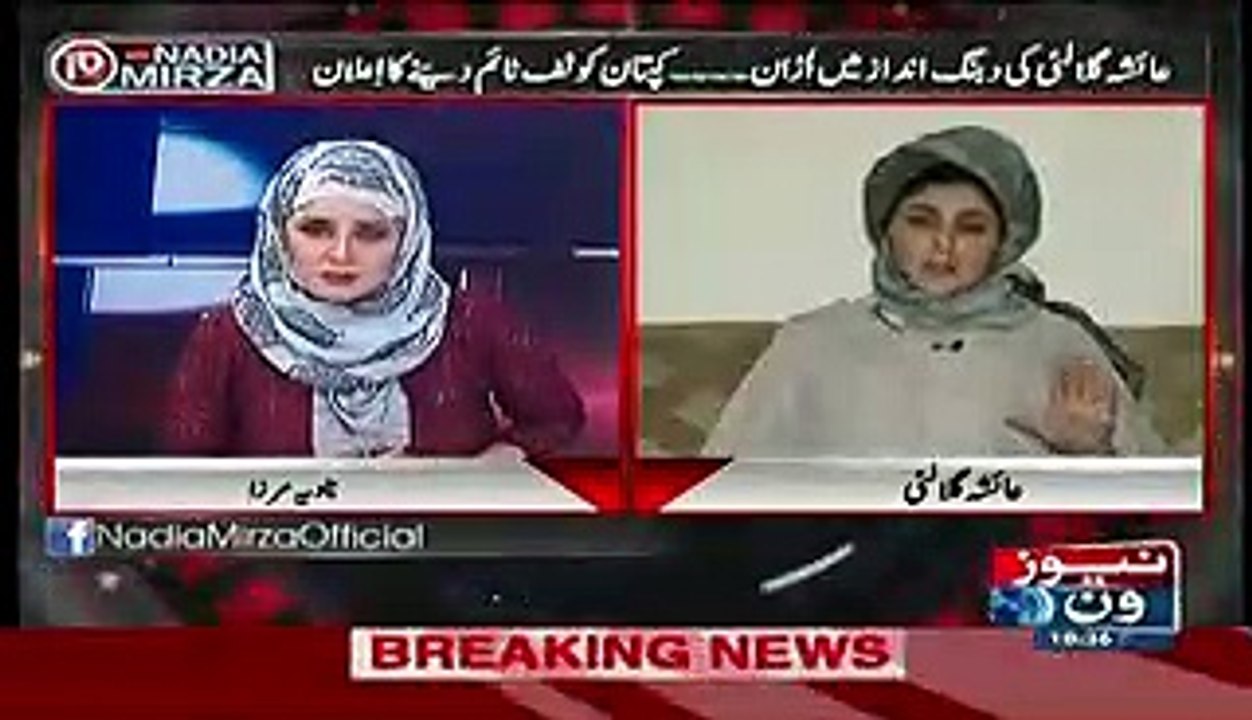 Ayesha Gulalai On Her  New Getup