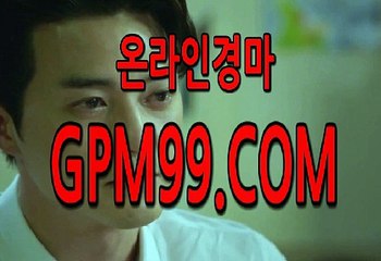 인터넷경마  ¶‡¶ G P M 9 9 . C O M  ¶‡¶  인터넷온라인경마