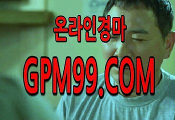인터넷경마사이트  ¶‡¶  G P M 9 9 .CO엠  ¶‡¶ 사설경마사이트