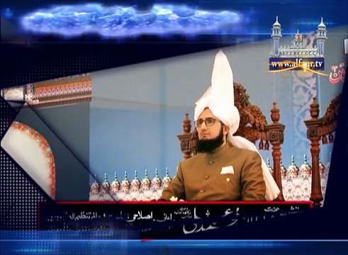 Punishment for vanity in worship. [ Explained By: His Excellency Sahibzada Sultan Ahmad Ali Sb ]