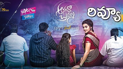 ఆనందో బ్రహ్మ మూవీ రివ్యూ  | Anando Brahma Movie Review | Tapasee | VennelaKishore | YOYO Cine Talkies