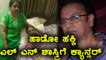 L.N Shastri Famous Singer Suffers From Cancer  | Filmibeat Kannada