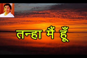 तन्हा मैं हूँ Tanha Main Hoon