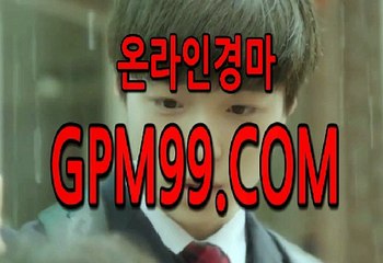 경륜싸이트  ¶‡¶ G P M 9 9 . C O M  ¶‡¶  인터넷경륜