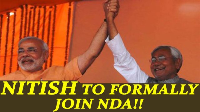 Nitish formally joins hands with NDA, announcement on 19 August | Oneindia News