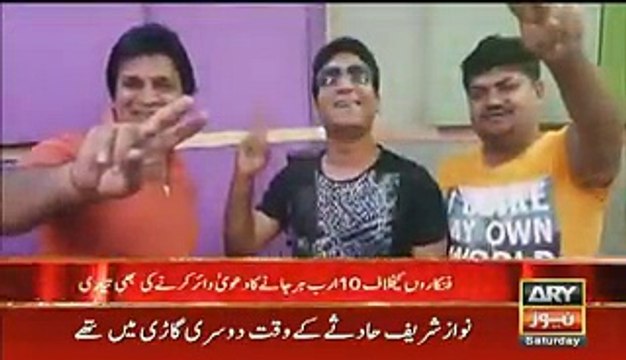 PMLN Ke Khilaf Ganey Per Hukumat Ka Singers Ke Khilaf Action