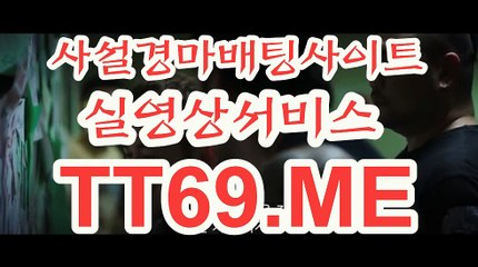 제주경마 , 일본경마 , TT69 . ME 인터넷배팅