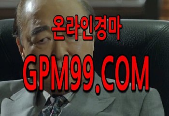 국내경마  ¶‡¶  G P M 9 9 . C O M  ¶‡¶ 국내경마싸이트