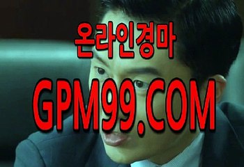 경마싸이트,일본경마사이트  ¶‡¶  G P M 9 9 쩜 컴  ¶‡¶  인터넷경마공원
