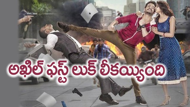 Akhil 2 Movie First Look Leaked అఖిల్ లేటెస్ట్ మూవీ ఫస్ట్ లుక్