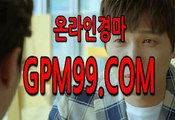 일본경마배팅,일본경마예상지  ¶‡¶ G P M 9 9 .시오엠  ¶‡¶  일본 경마 중계