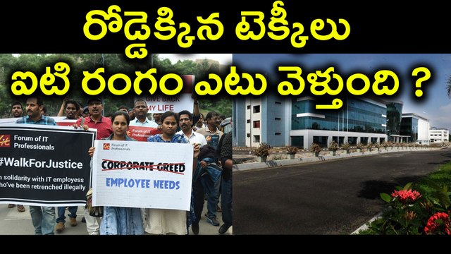 Techies 'Walk for Justice', Protest Against ass Layoffs by Companies ఐటి రంగం ఎటు వెళ్తుంది ?