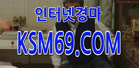 온라인경마사이트,경마온라인베팅 Ξθ  K S M 6 9 . C O M  Ξθ 3d 온라인 경마 게임
