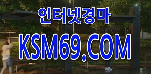 경마싸이트,일본경마사이트  Ξθ  K S M 6 9 쩜 컴 Ξθ  인터넷경마공원