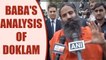 Baba Ramdev gives his assessment of Doklam issue between India-China | Oneindia News