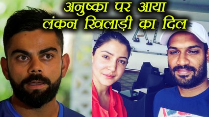 Virat Kohli's lady Love Anushka is Sri Lankan Player Chamara Kapugedera's Crush । वनइंडिया हिंदी