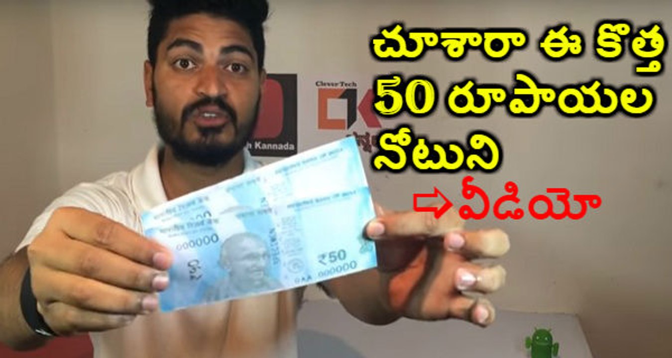 RBI New 50 Rs